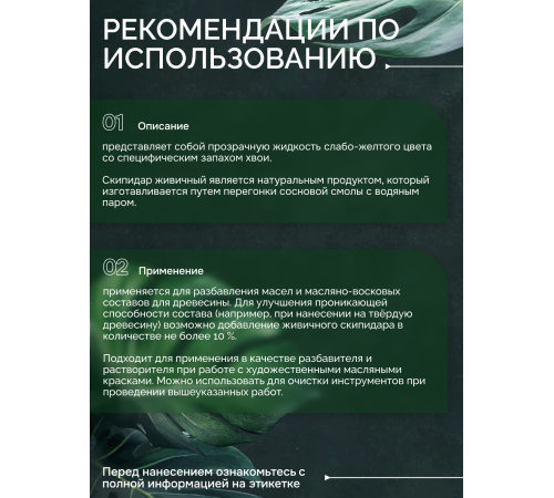 Заказать СКИПИДАР ЖИВИЧНЫЙ (ТЕРПЕНТИННОЕ МАСЛО) в Йошкар-Оле, Республика Марий Эл
