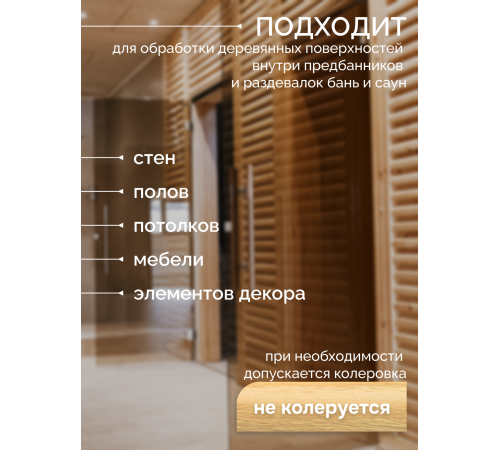 Заказать МАСЛО-ВОСК “СИГМА-ЭКО” в Йошкар-Оле, Республика Марий Эл