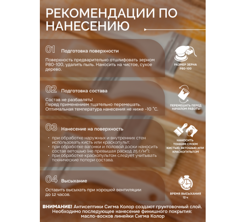 Приобрести АНТИСЕПТИК «СИГМА-ГРУНТ ОСНОВА» в Йошкар-Оле, Республика Марий Эл