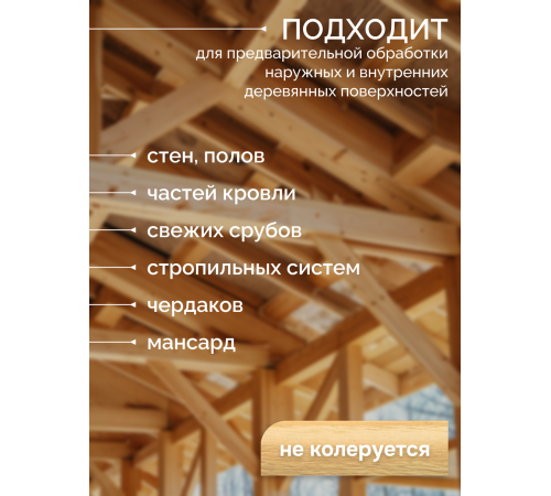Приобрести АНТИСЕПТИК «СИГМА-ГРУНТ ОСНОВА» в Йошкар-Оле, Республика Марий Эл