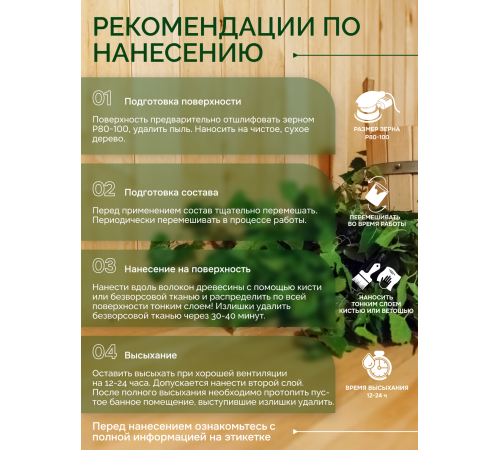 Заказать МАСЛО-ВОСК “СИГМА-АКВА ПАР” в Йошкар-Оле, Республика Марий Эл