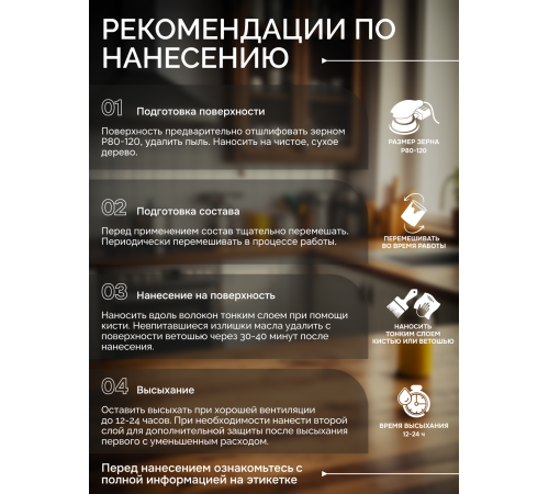 Купить МАСЛО-ВОСК ДЛЯ СТОЛЕШНИЦ в Йошкар-Оле, Республика Марий Эл