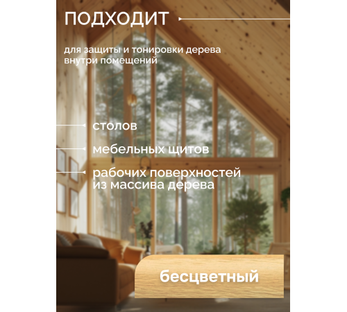 Купить МАСЛО-ВОСК ДЛЯ СТОЛЕШНИЦ в Йошкар-Оле, Республика Марий Эл