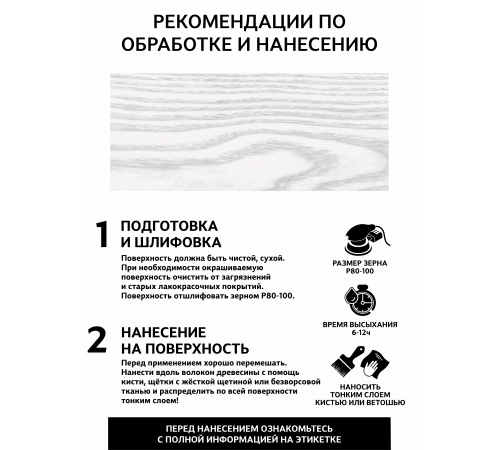 Заказать Универсальное масло СУПЕРБЕЛОЕ WOOD&HOUSE Серия ПРОФИ в Йошкар-Оле, Республика Марий Эл