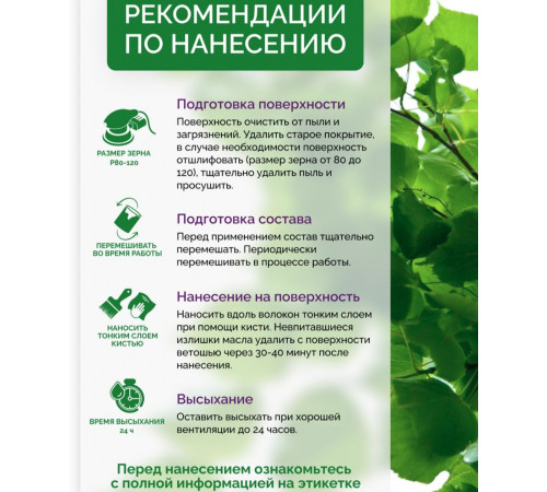 Купить ДЕГТЯРНОЕ МАСЛО в Йошкар-Оле, Республика Марий Эл