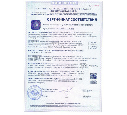 Приобрести ГЕРМЕТИК -Sealit Wood Elastic для работы с деревянными материалами 280 мл в Йошкар-Оле, Республика Марий Эл