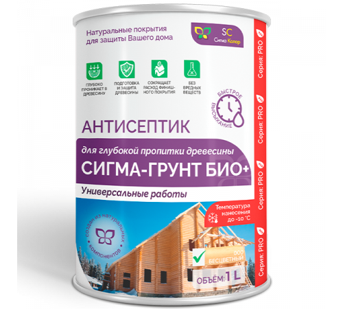 Заказать АНТИСЕПТИК «СИГМА-ГРУНТ БИО+» до -10C в Йошкар-Оле, Республика Марий Эл