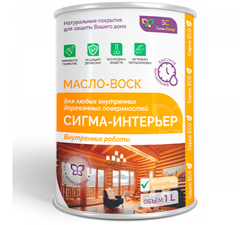 Заказать МАСЛО-ВОСК “СИГМА-ИНТЕРЬЕР” в Йошкар-Оле, Республика Марий Эл
