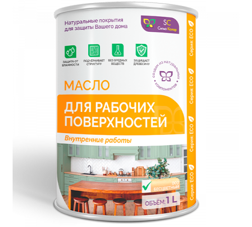 Заказать МАСЛО ДЛЯ РАБОЧИХ ПОВЕРХНОСТЕЙ в Йошкар-Оле, Республика Марий Эл