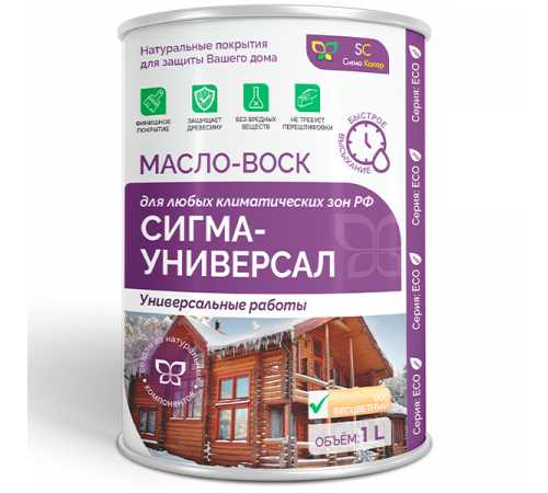 Приобрести МАСЛО-ВОСК «СИГМА-УНИВЕРСАЛ» в Йошкар-Оле, Республика Марий Эл
