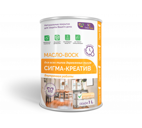 Купить МАСЛО-ВОСК “СИГМА-КРЕАТИВ” в Йошкар-Оле, Республика Марий Эл